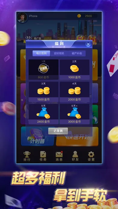 Tangkapan layar 扑克时间-德州扑克赛事计时器