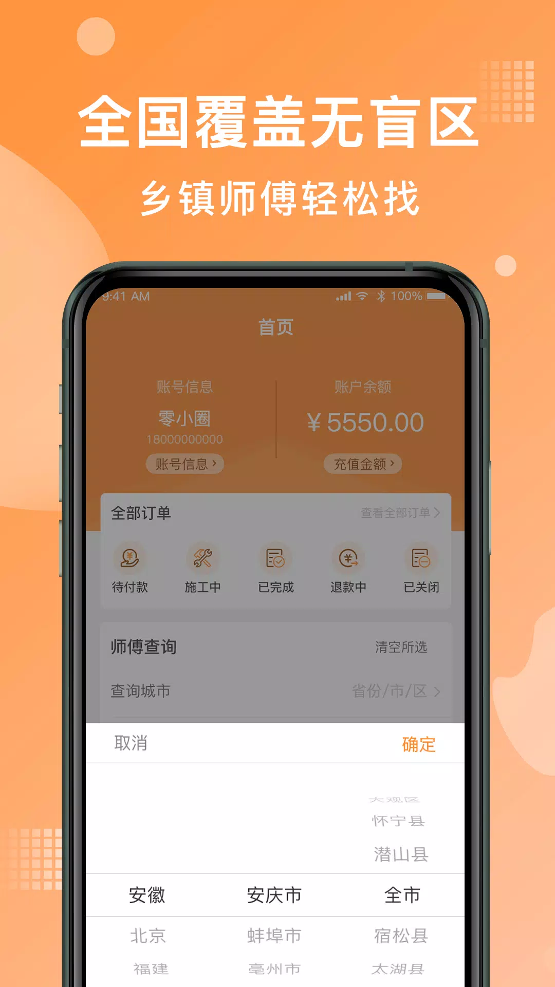 奇兵到家的應用截圖1