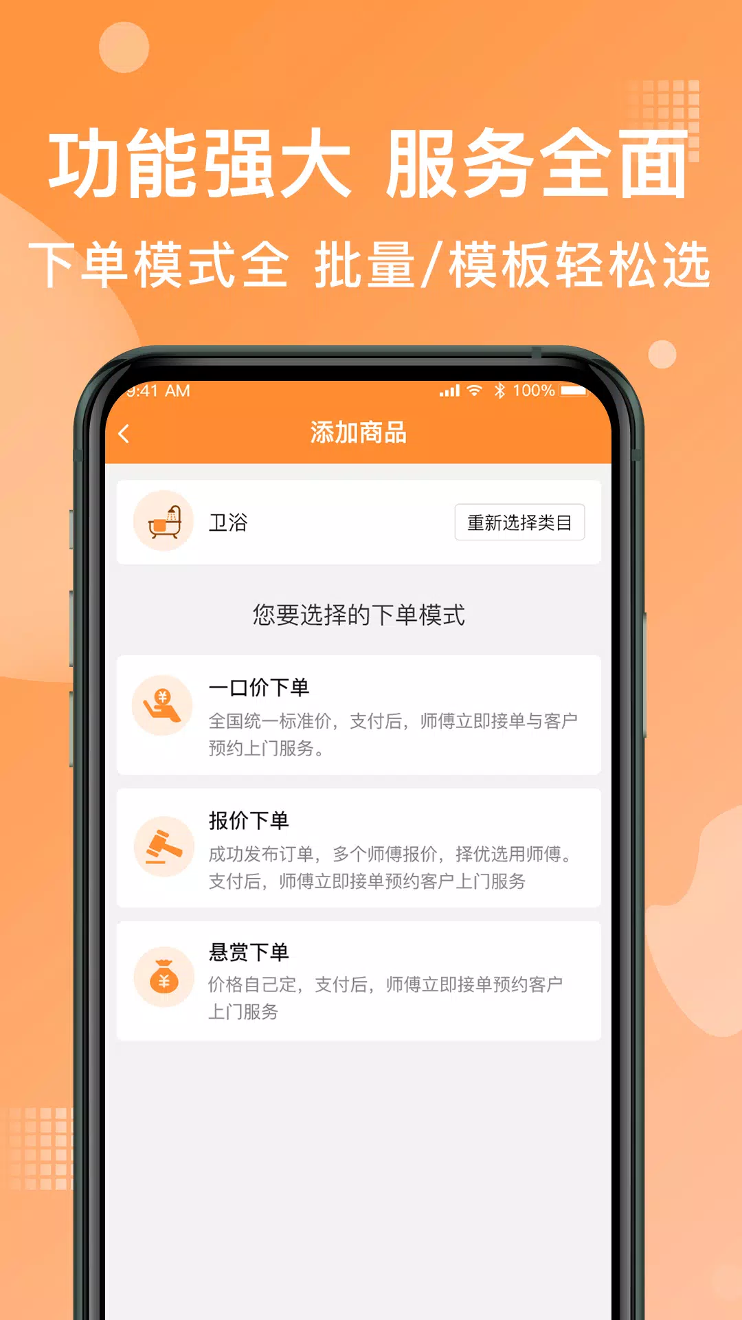 奇兵到家的應用截圖2