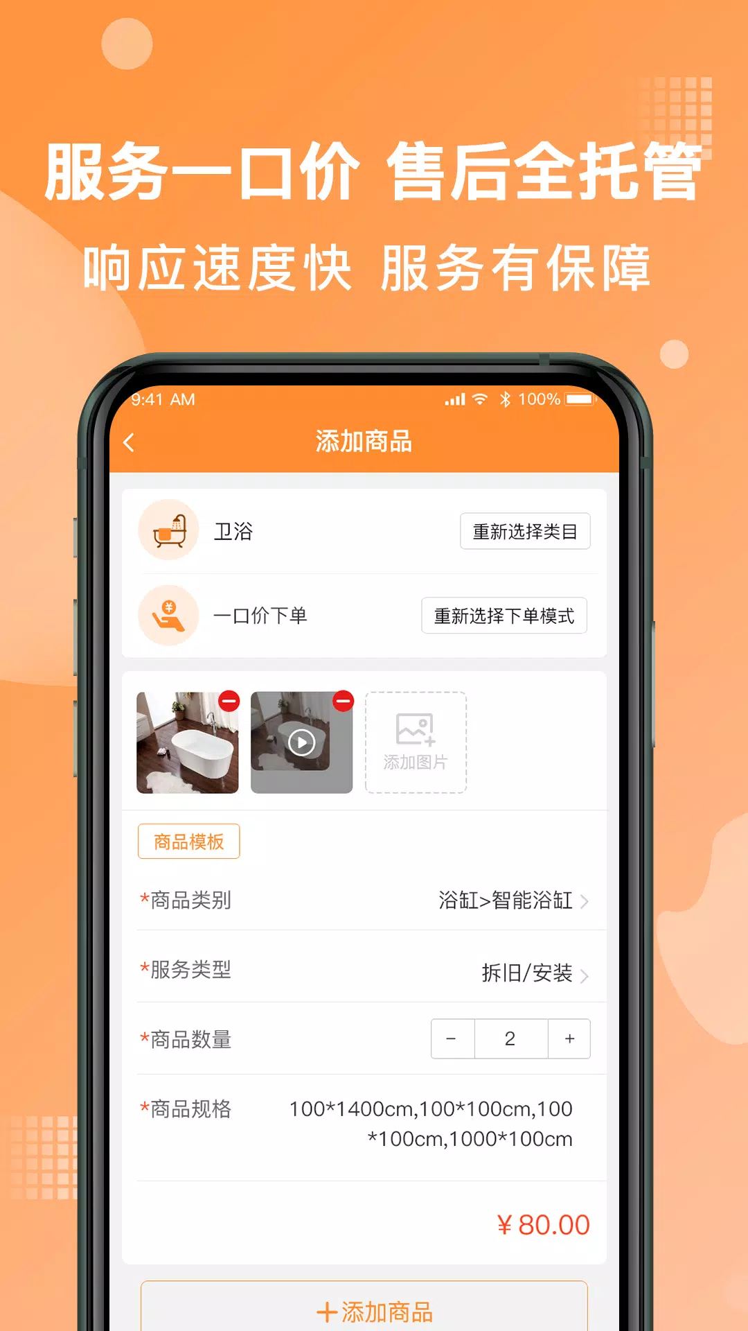 奇兵到家的應用截圖3