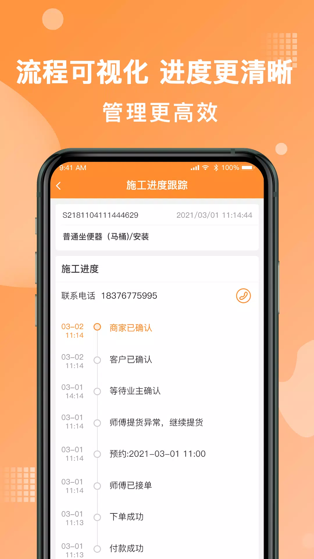 奇兵到家的應用截圖4