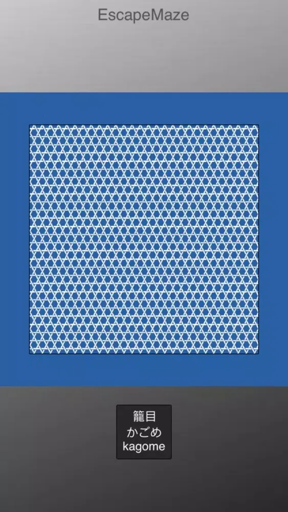 EscapeMaze 스크린샷