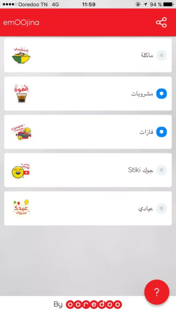 صور emOOjina