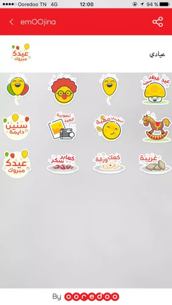 صور emOOjina