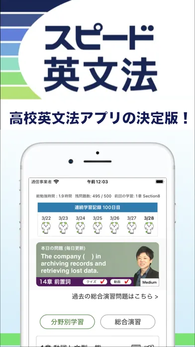 高校英語アプリ スピード英文法 سکرین شاٹس