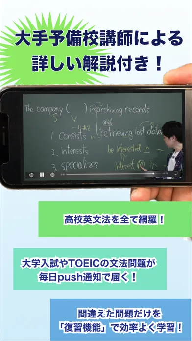 高校英語アプリ スピード英文法 سکرین شاٹس