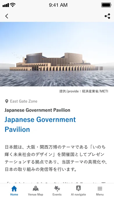Screenshot di EXPO 2025 Visitors
