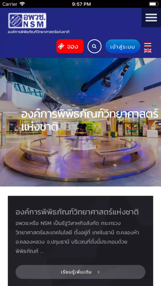 صور อพวช