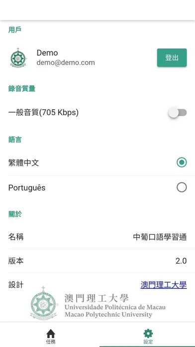 Fala lá! Screenshots