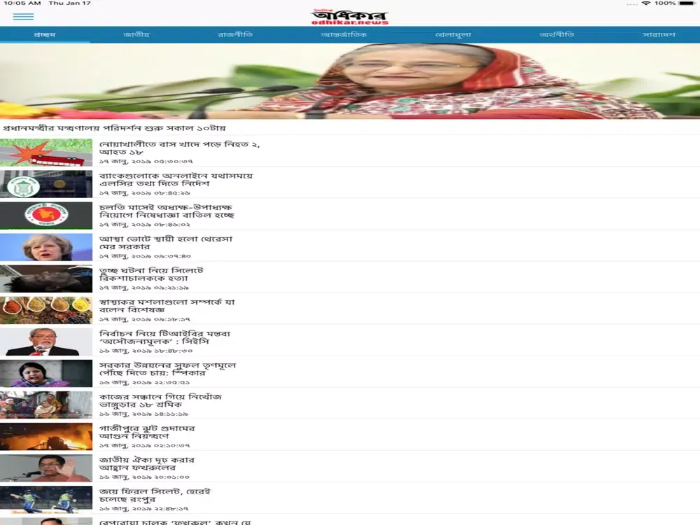 Captures d'écran de Odhikar iPad