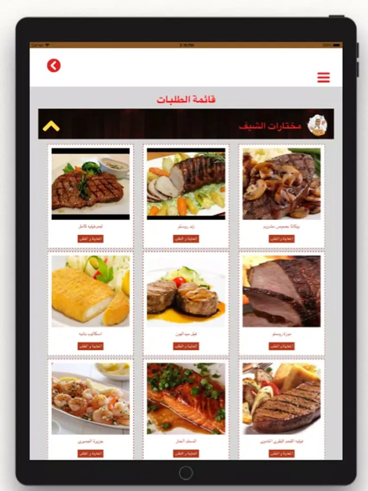 Abo Shakra 2Go iPad  Screenshots