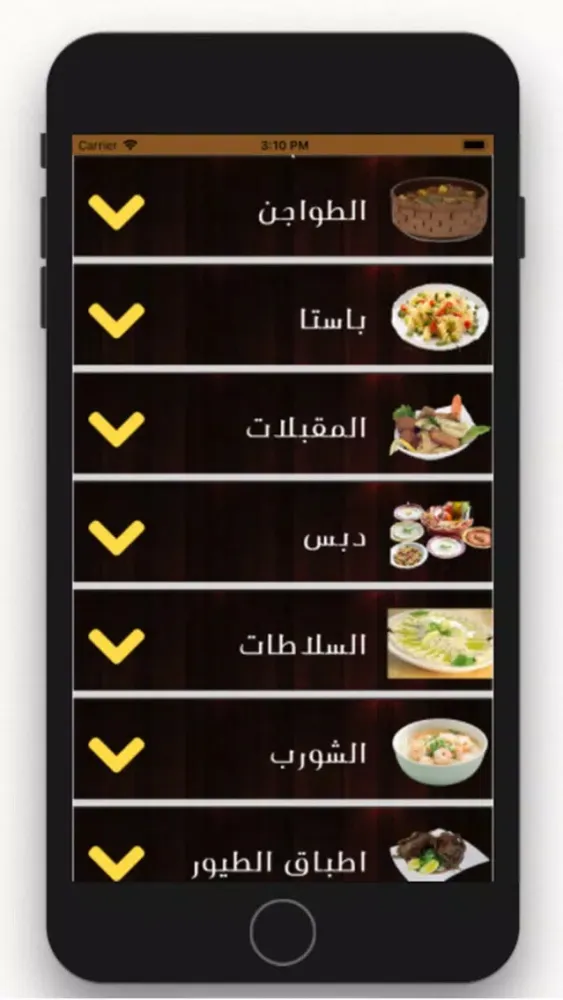 Abo Shakra 2Go Screenshots
