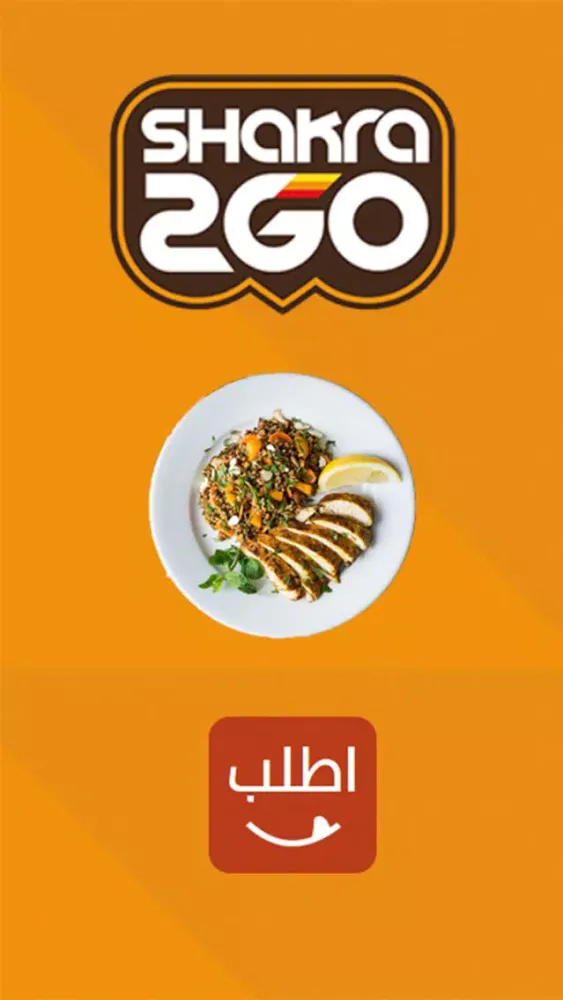 Abo Shakra 2Go Screenshots