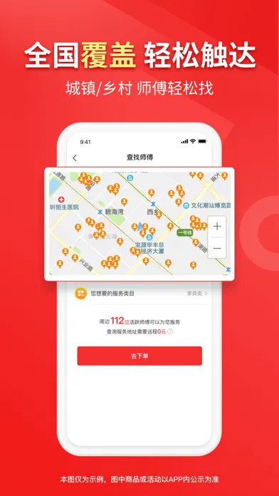 鲁班到家用户版-上门安装维修服务平台 Ekran Görüntüleri