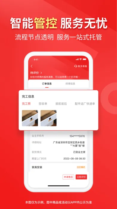 鲁班到家用户版-上门安装维修服务平台 Ekran Görüntüleri