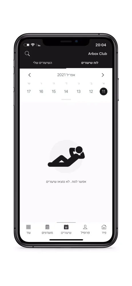 Capturas de pantalla de ORFIT