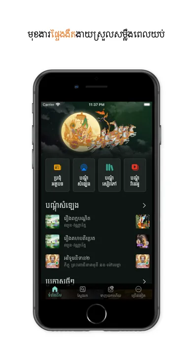 5000-year应用截图