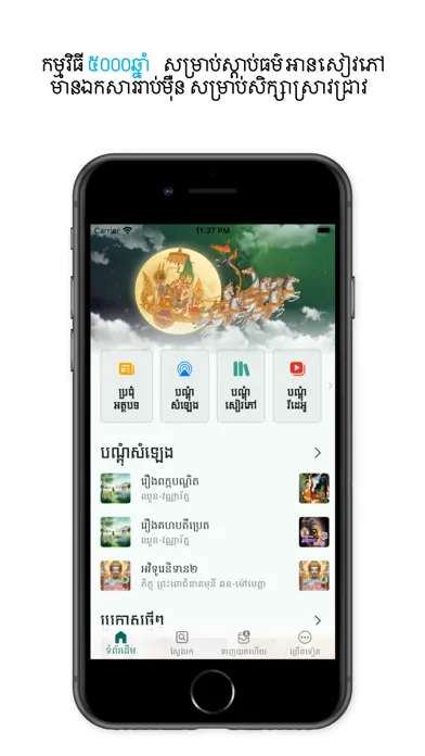 5000-year应用截图