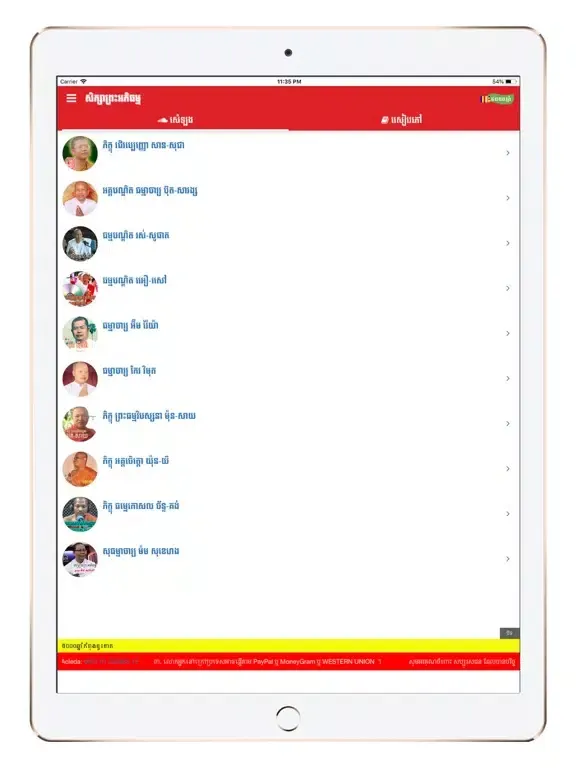 Ảnh chụp màn hình của Abhidhamma Library iPad 
