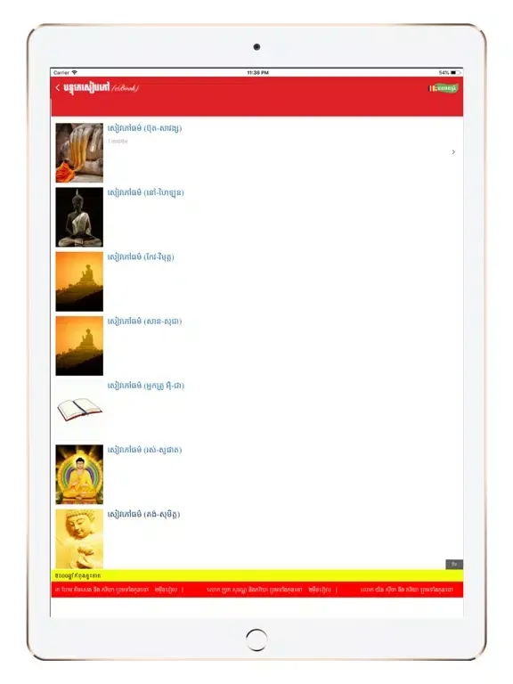 Ảnh chụp màn hình của Abhidhamma Library iPad 