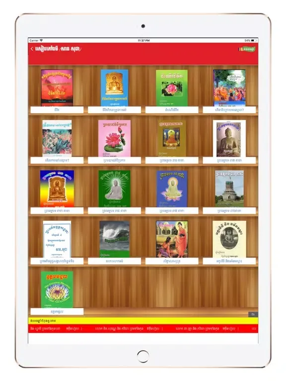 Ảnh chụp màn hình của Abhidhamma Library iPad 