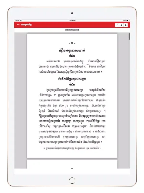 Ảnh chụp màn hình của Abhidhamma Library iPad 