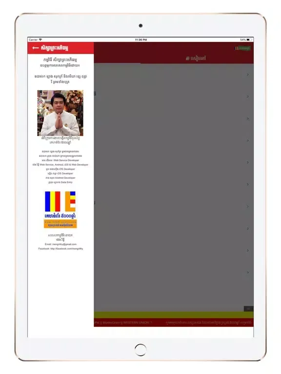 Ảnh chụp màn hình của Abhidhamma Library iPad 