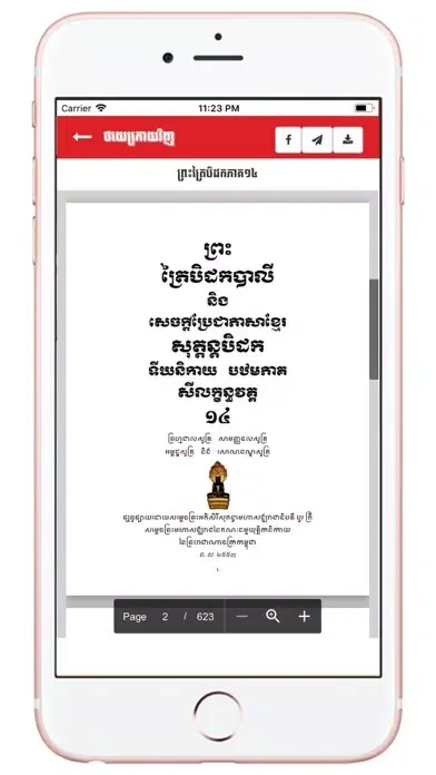 Ảnh chụp màn hình của Abhidhamma Library