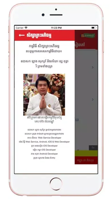 Ảnh chụp màn hình của Abhidhamma Library