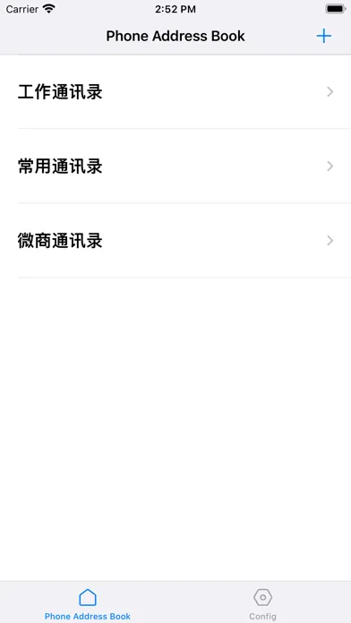 Tangkapan layar 电话薄 2