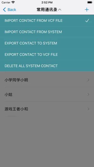 Tangkapan layar 电话薄 2