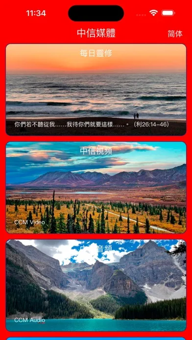 Ảnh chụp màn hình của CCM Media