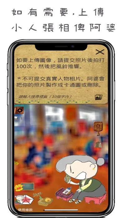 Capturas de tela do 阿婆打小人