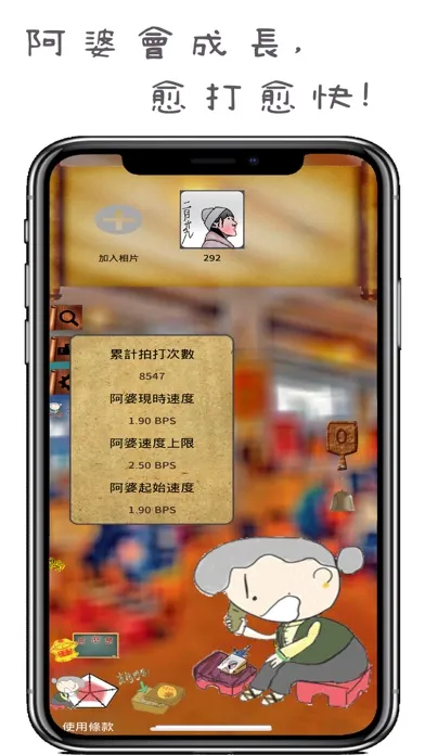 Capturas de tela do 阿婆打小人