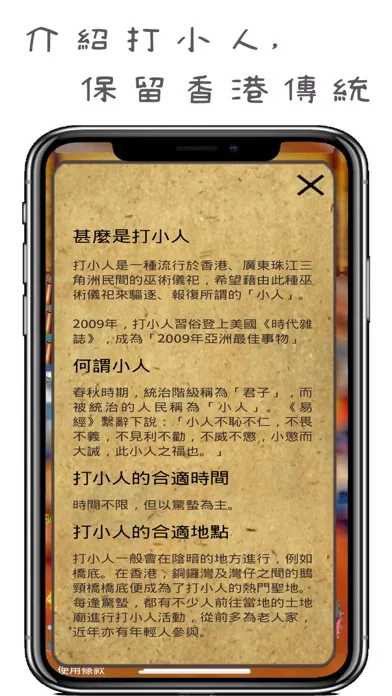 Capturas de tela do 阿婆打小人
