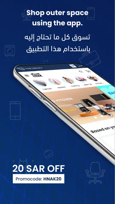 Tangkapan layar HNAK Online Shopping in Saudi