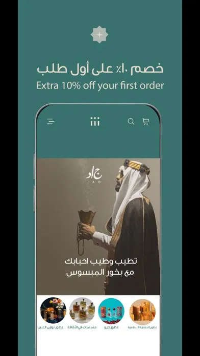 SHABABUNA应用截图