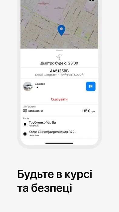 Такси Лайф Никополь应用截图