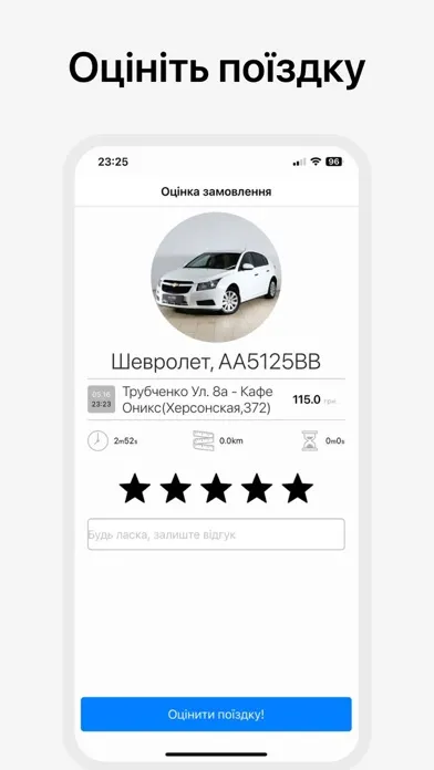 Такси Лайф Никополь应用截图