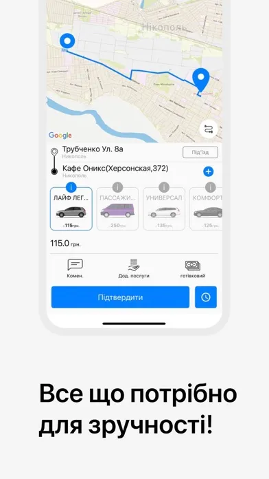 Такси Лайф Никополь应用截图