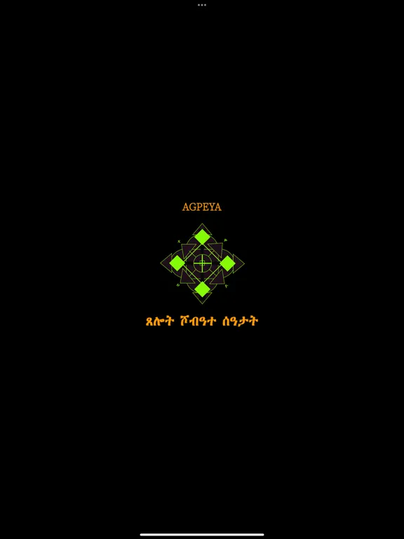 Capturas de pantalla de Agpeya Tigrinya iPad 