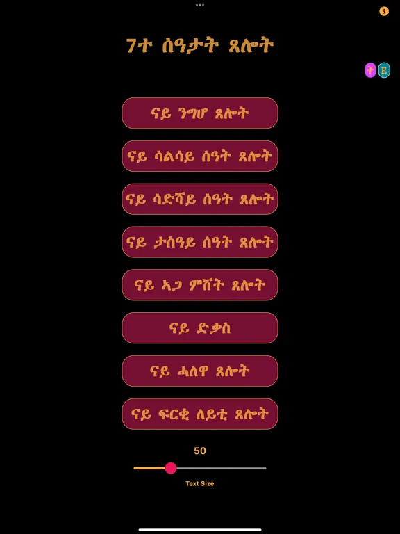 Capturas de pantalla de Agpeya Tigrinya iPad 