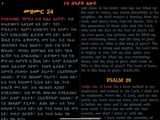 Capturas de pantalla de Agpeya Tigrinya iPad 