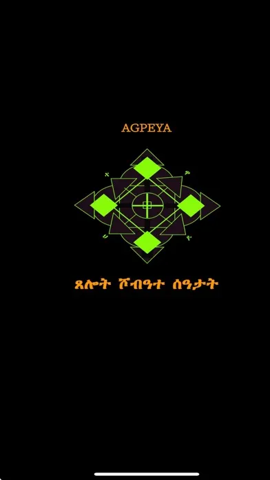 Capturas de pantalla de Agpeya Tigrinya