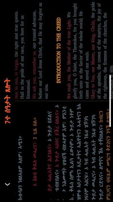 Capturas de pantalla de Agpeya Tigrinya