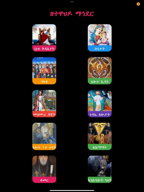 Zrzuty ekranu Mahder iPad 