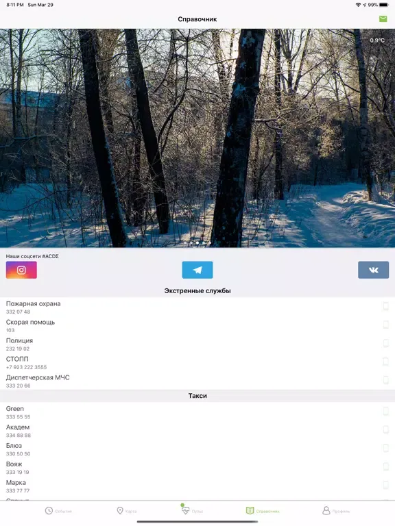 Screenshot di ACDM - События рядом iPad 