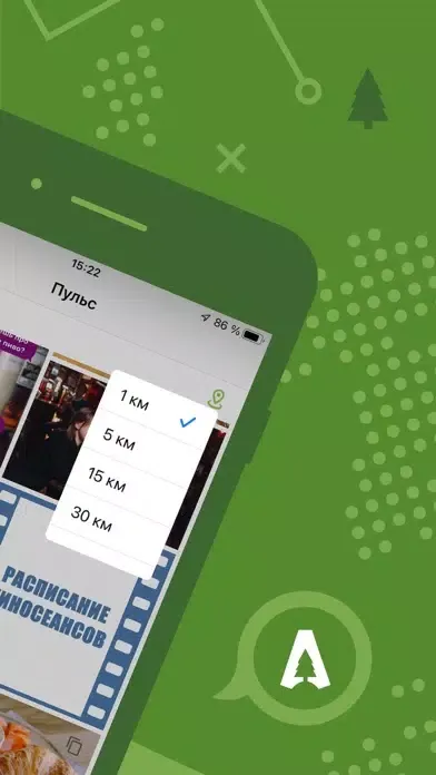 Screenshot di ACDM - События рядом
