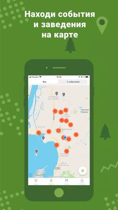 Screenshot di ACDM - События рядом