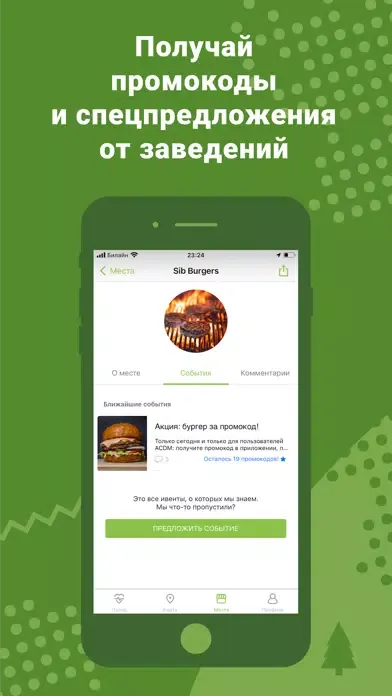 Screenshot di ACDM - События рядом